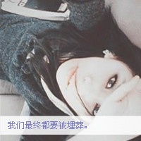 比较特殊的女网名