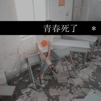 伤感网名 带离