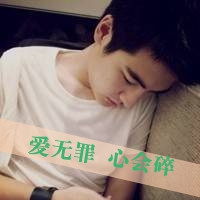 坚强繁体微信网名男生