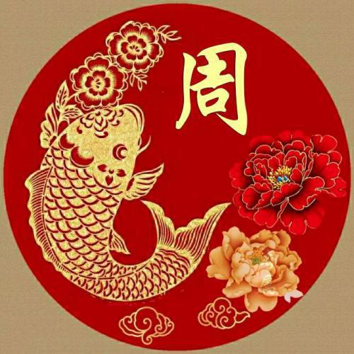 财运头像 招财 好运