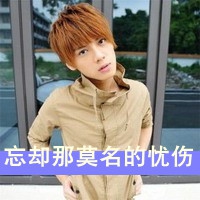 幽默男生微信网名