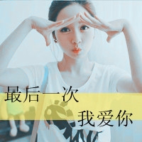 个性网名女生特殊