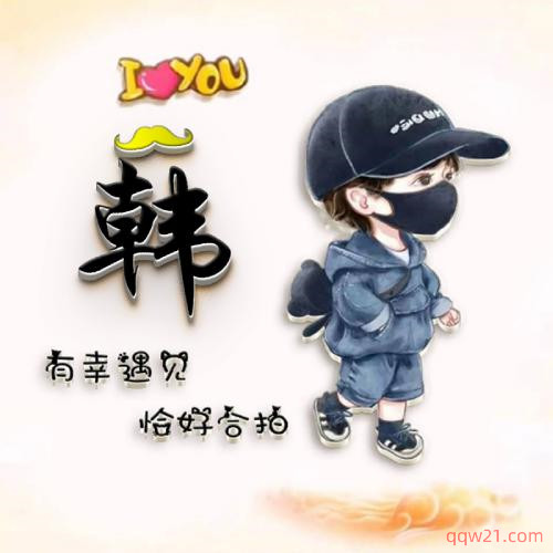 男生版的思念一个人的网名