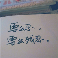 好听的网名纯文字简短