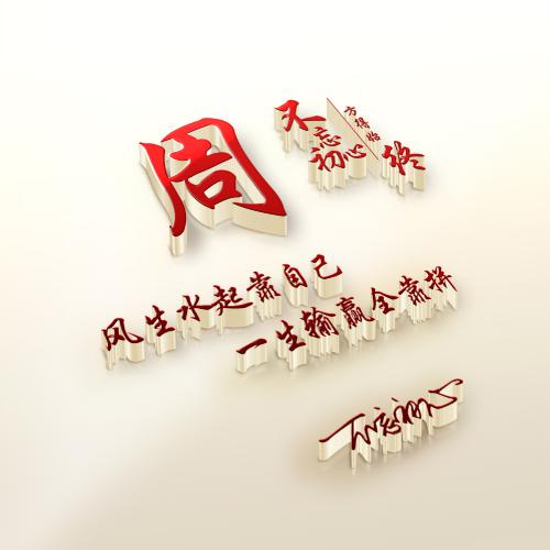 2023年虎年大吉姓氏头像徐