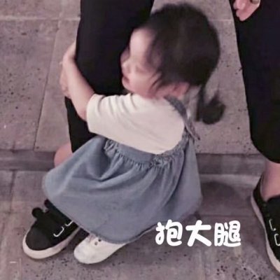 qq头像搞怪逗比