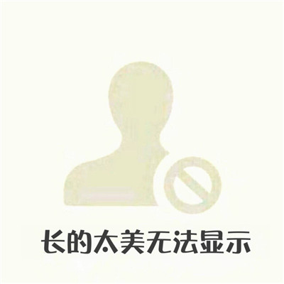 奥特曼头像搞笑高清