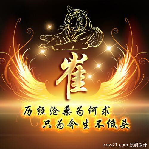 微信姓氏头像图片大全2023