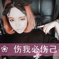 带字的头像图片大全 霸气