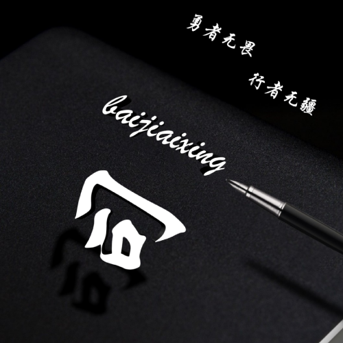 简约姓氏头像图片