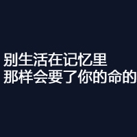 我行我素繁体网名