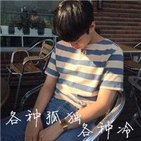 帅气冷酷头像