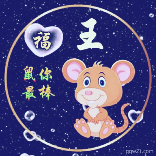 网名奇葩越怪越好