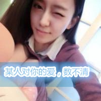女子统一家族网名