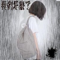 非主流女生霸气网名