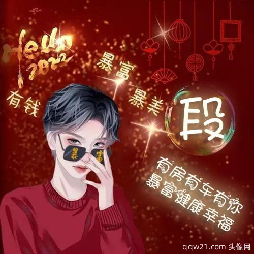 头像500张姓氏
