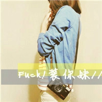 与晴有关的网名