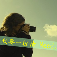关于鹿晗睫毛网名