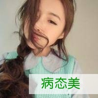 带红颜的悲伤网名