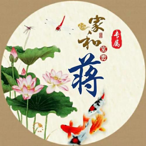 用姓氏做一张专属自己头像