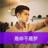 虎年头像帅气男