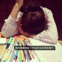 qq头像带字