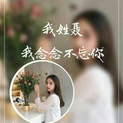 2023最火爆姓氏头像带字