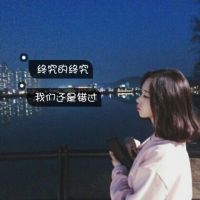 qq伤感网名经典的