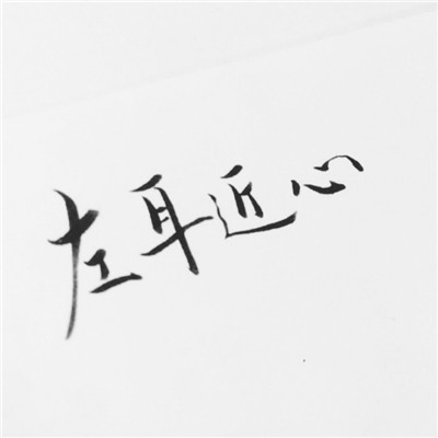 纯文字微信头像