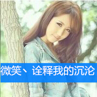 治愈系头像图片大全